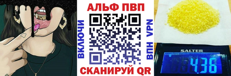 APVP Соль  Кашин 