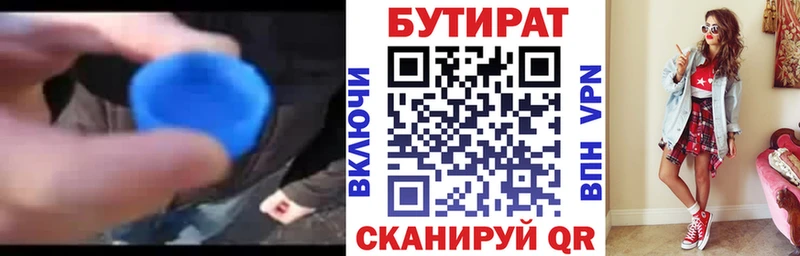 БУТИРАТ Butirat  Кашин 